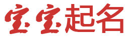 新建县新闻网起名网
